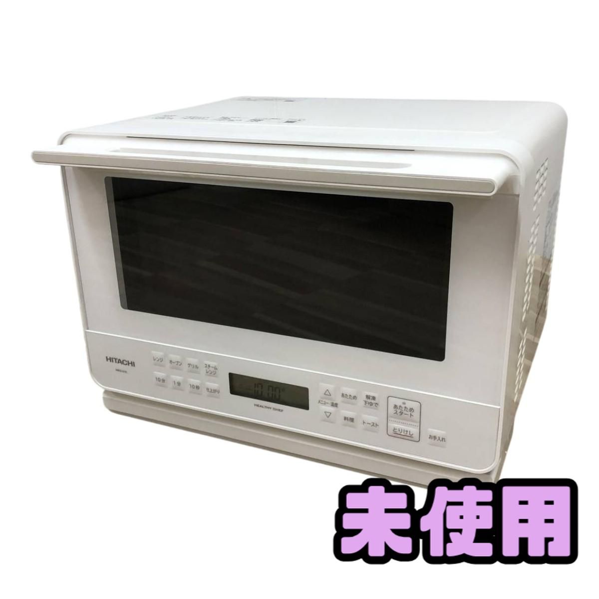 ☆未使用☆ オーブンレンジ 27L HITACHI 日立 ヘルシーシェフ MRO-S7C 
