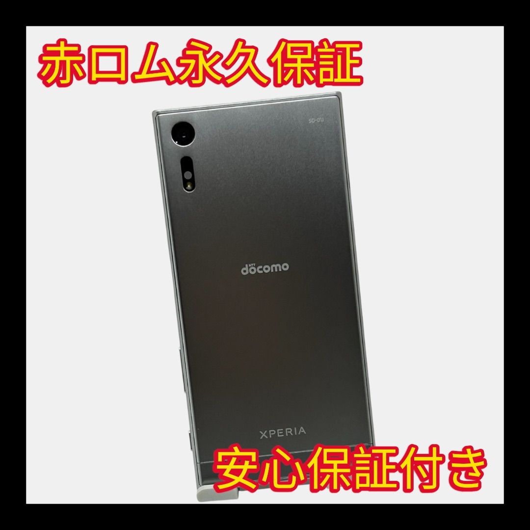 Xperia XZ SO-01J 32GB プラチナ 中古 SIMフリー - メルカリ