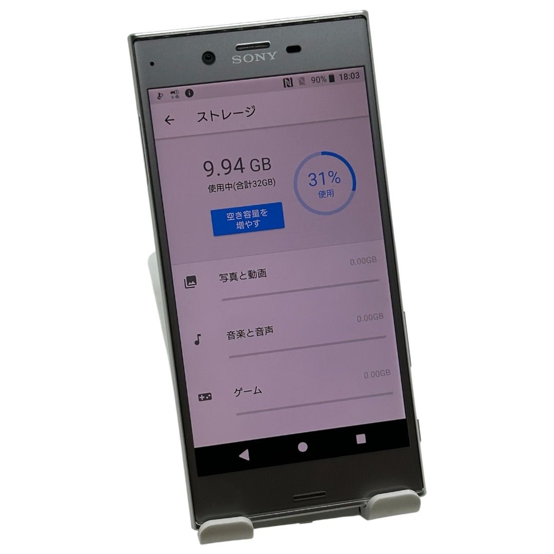 Xperia XZ SO-01J 32GB プラチナ 中古 SIMフリー - メルカリ
