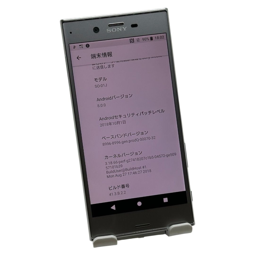 Xperia XZ SO-01J 32GB プラチナ 中古 SIMフリー - メルカリ