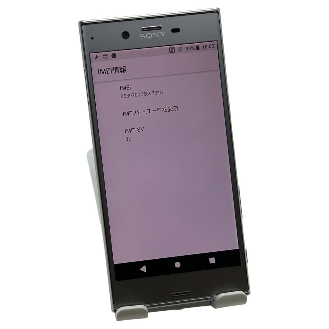 Xperia XZ SO-01J 32GB プラチナ 中古 SIMフリー - メルカリ