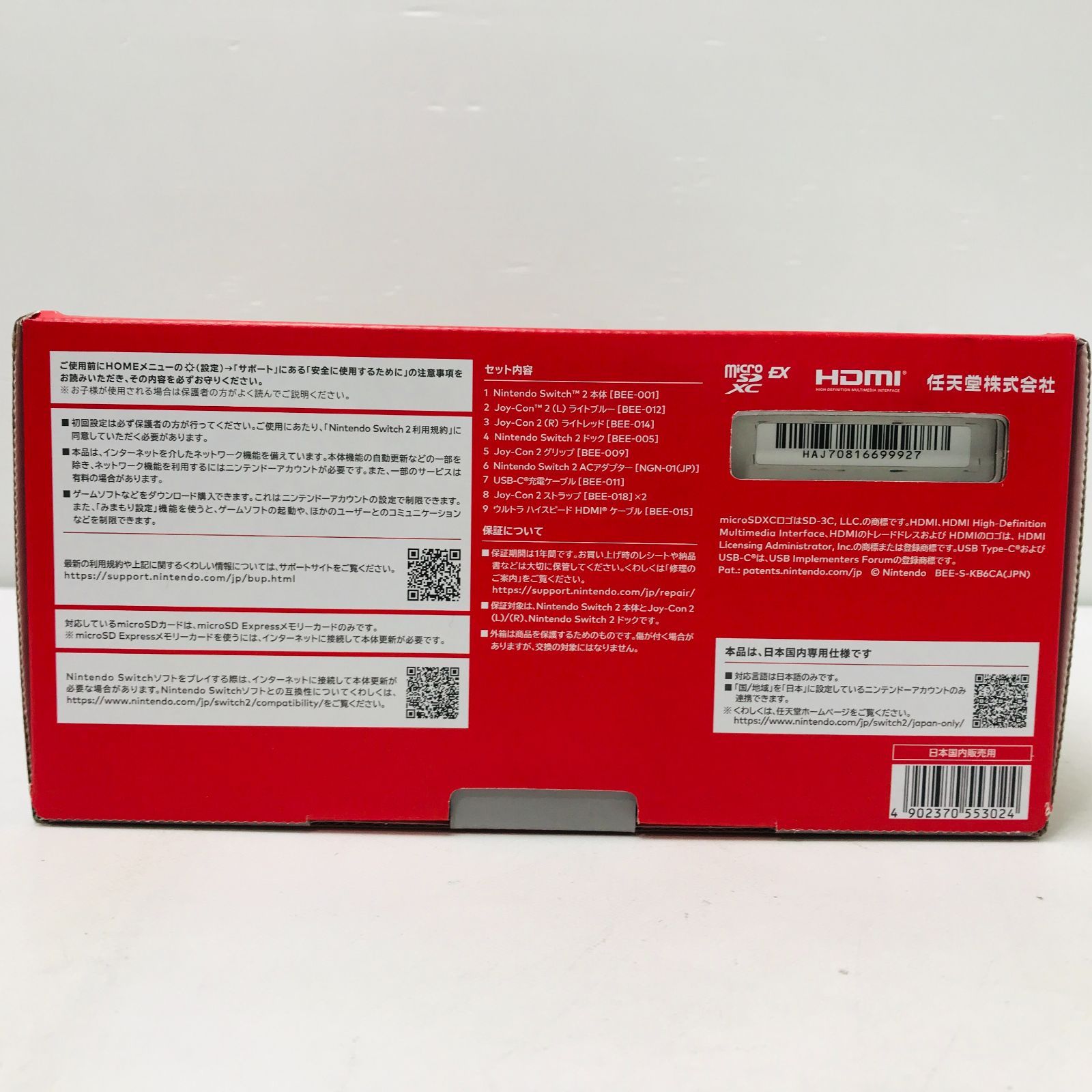 新品未使用】Nintendo Switch 2 ニンテンドースイッチ2 (日本語・国内 
