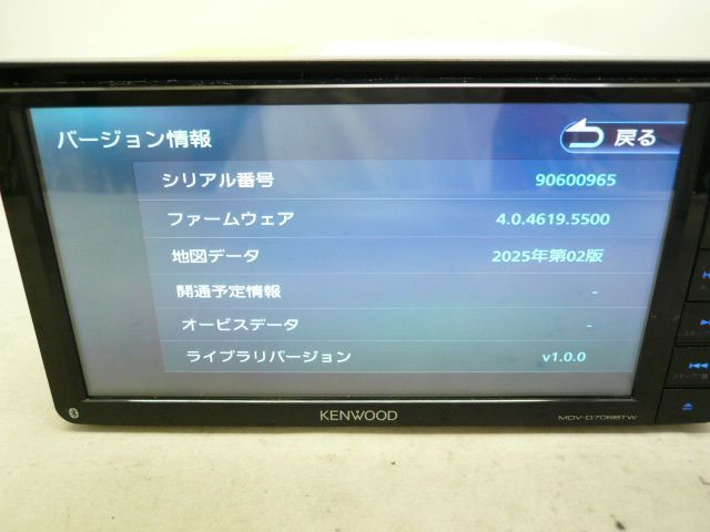 中古】 訳あり 2026春 ケンウッド MDV-D706BTW メモリー ナビ 地デジ