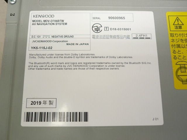 中古】 訳あり 2026春 ケンウッド MDV-D706BTW メモリー ナビ 地デジ