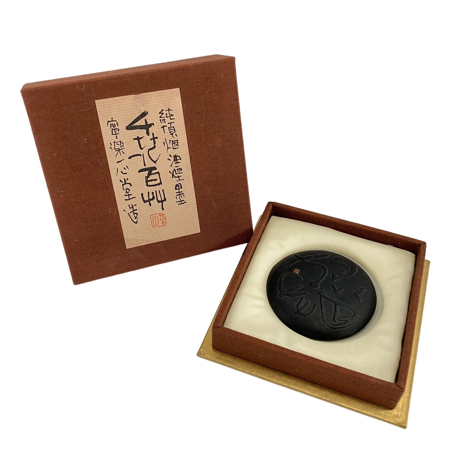 寧楽一心堂製 純頂烟油煙墨 榊莫山 千花百草 書道具 墨 中古 W11184650