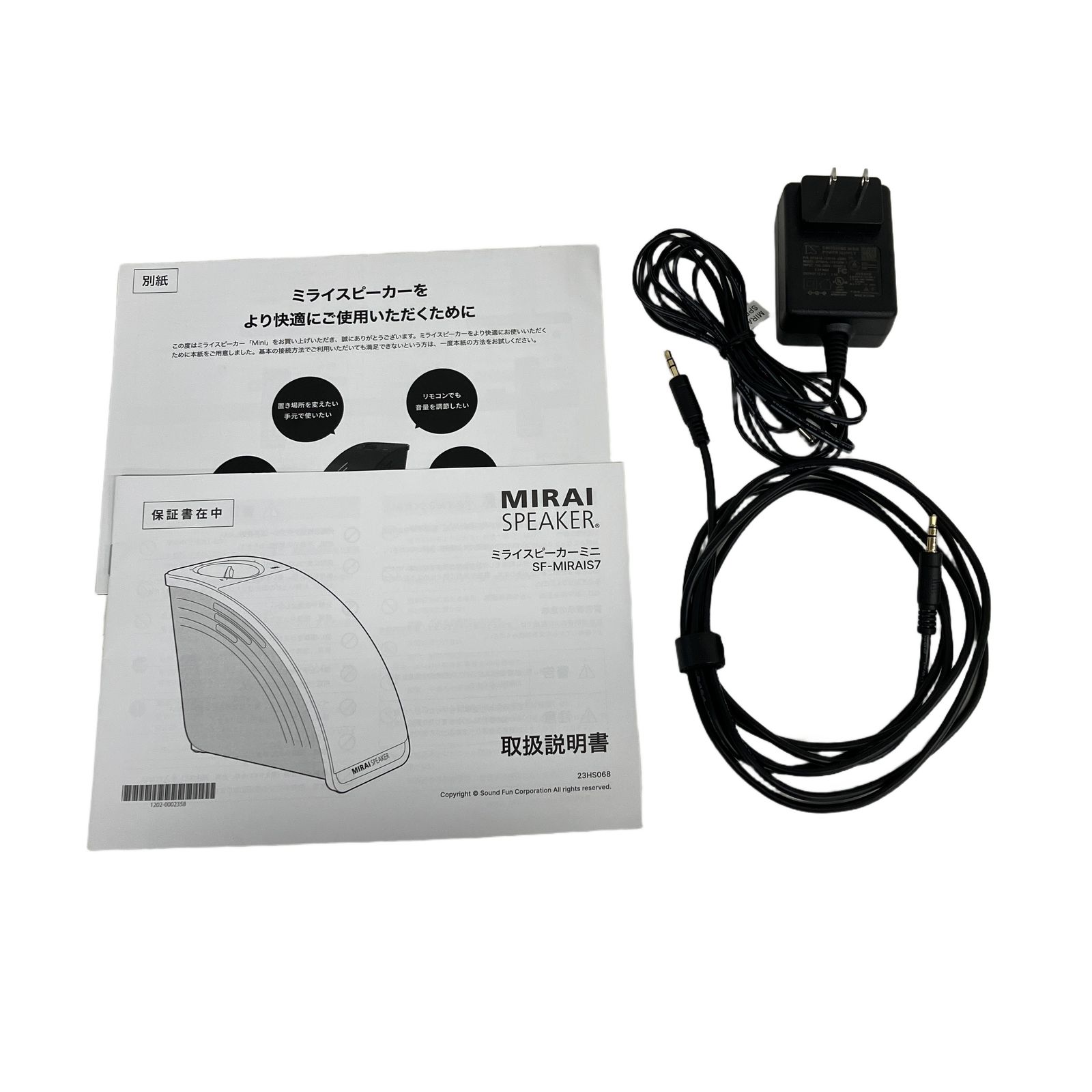 SOUND FUN サウンドファン MIRAI SPEAKER Mini SF-MIRAIS7 TV
