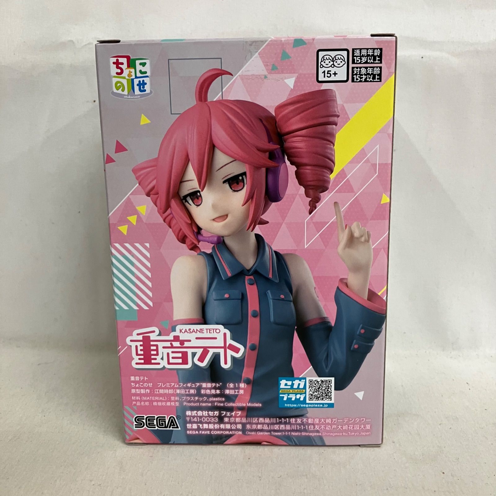 未開封 重音テト ちょこのせ 重音テト フィギュア 2個セット SF4F14