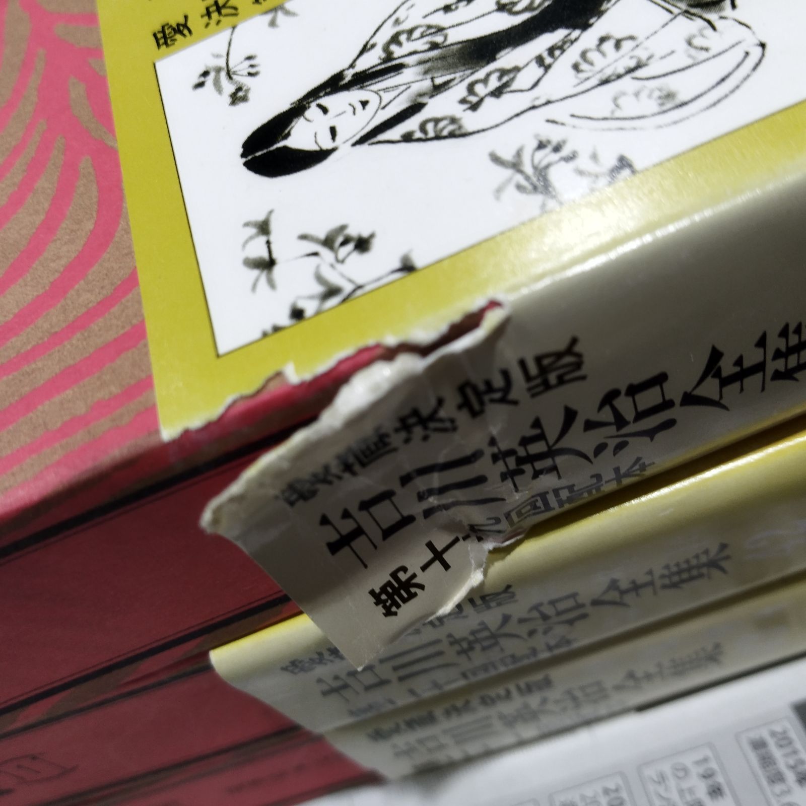 まとめ売り・抜けあり】講談社 コウダンシャ 吉川英治全集 28巻～45巻 