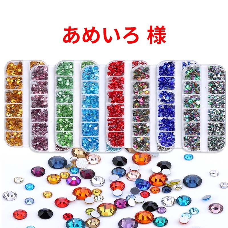 あめいろ 様】 高分子ストーン ミルキーストーン デコストーン デコ 