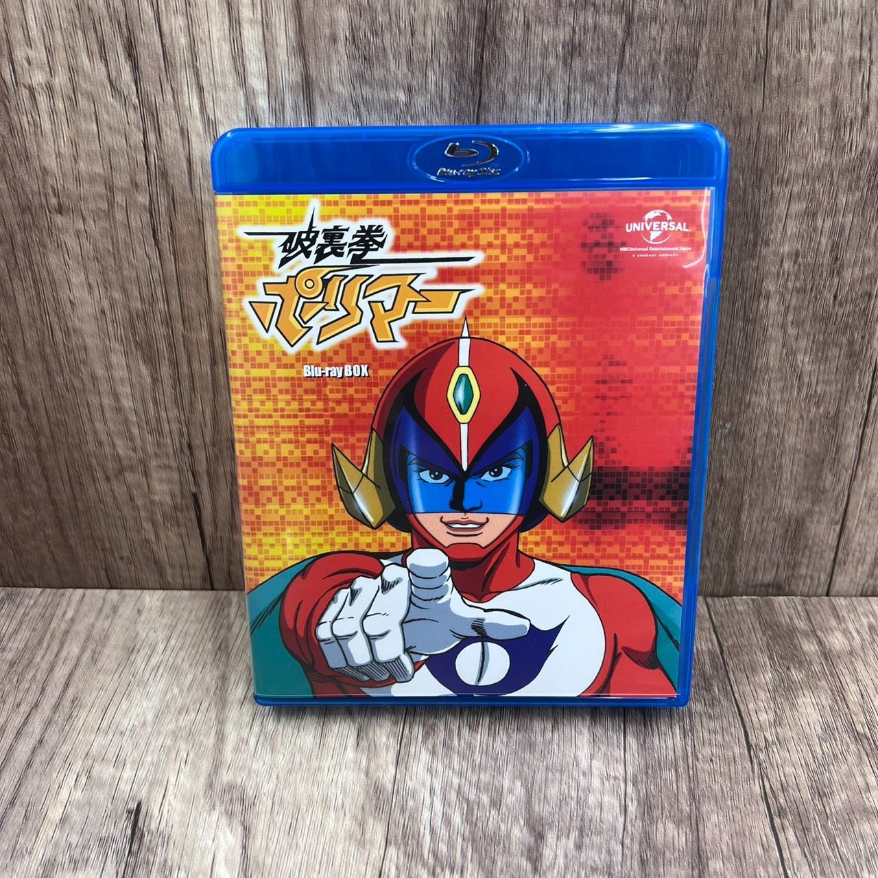 破裏拳ポリマー Blu-ray BOX 初回限定生産 放送40周年 - メルカリ