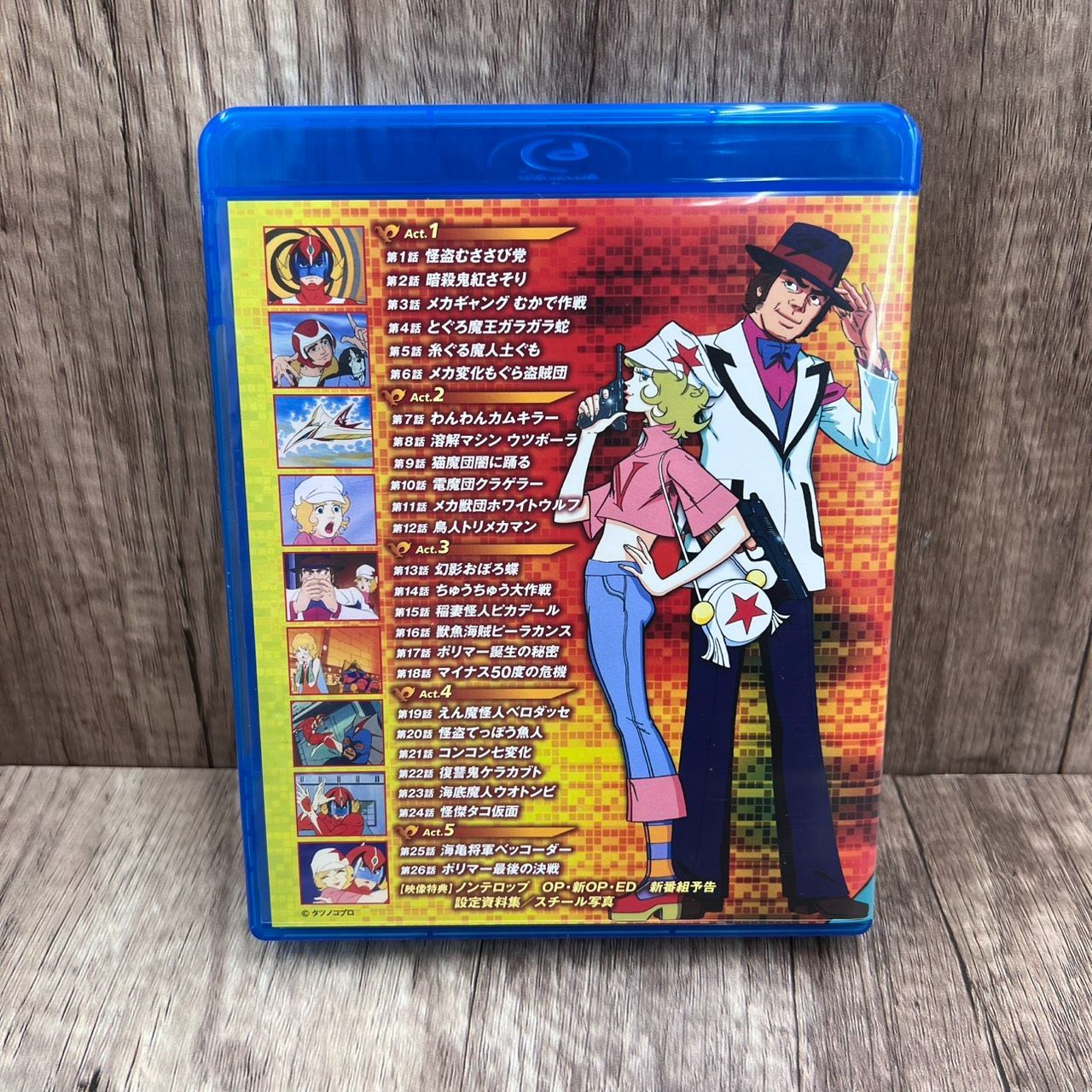 破裏拳ポリマー Blu-ray BOX 初回限定生産 放送40周年 - メルカリ