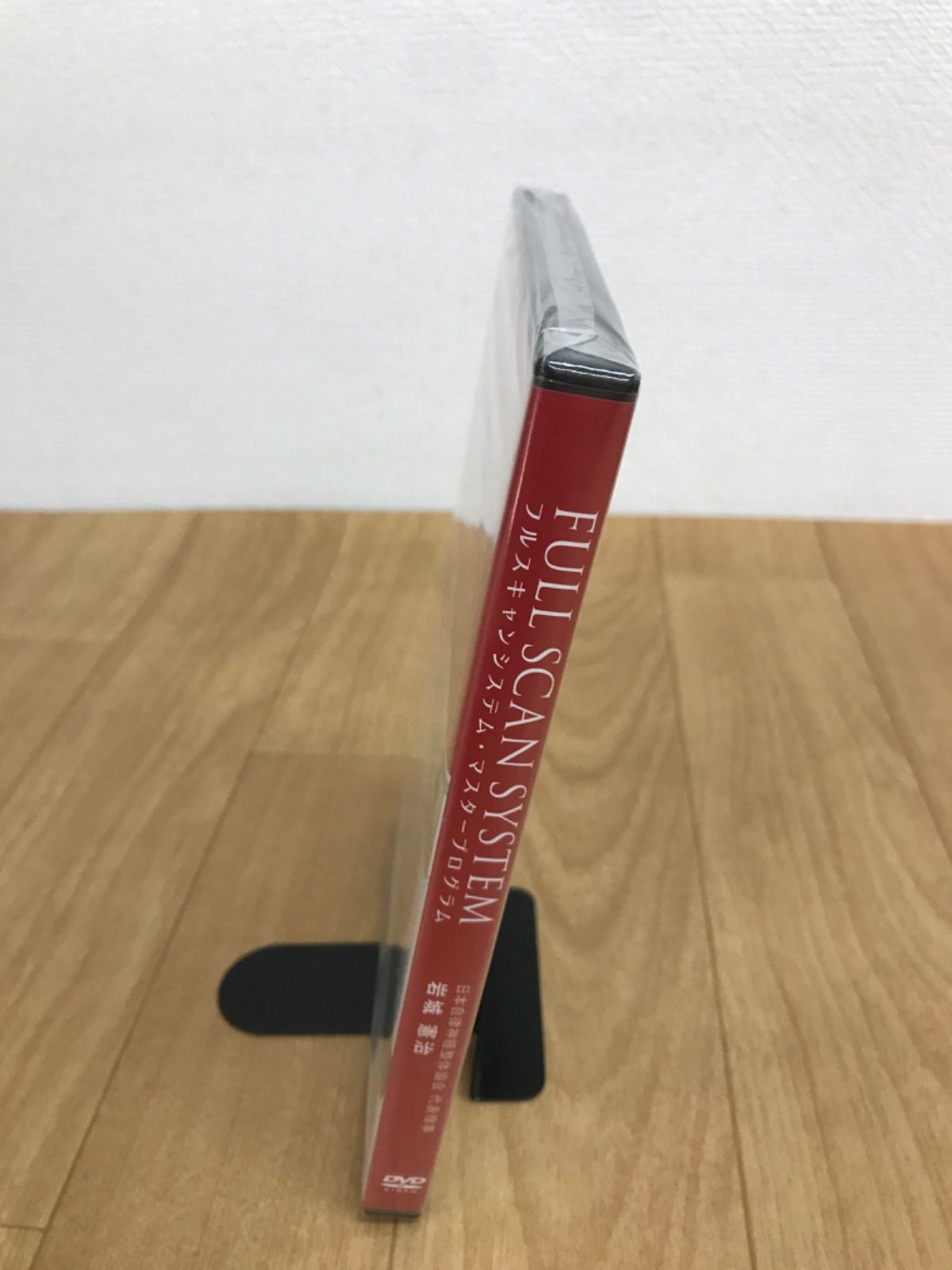 フルスキャンシステムマスタープログラム 岩城憲治 【公式ショッピング