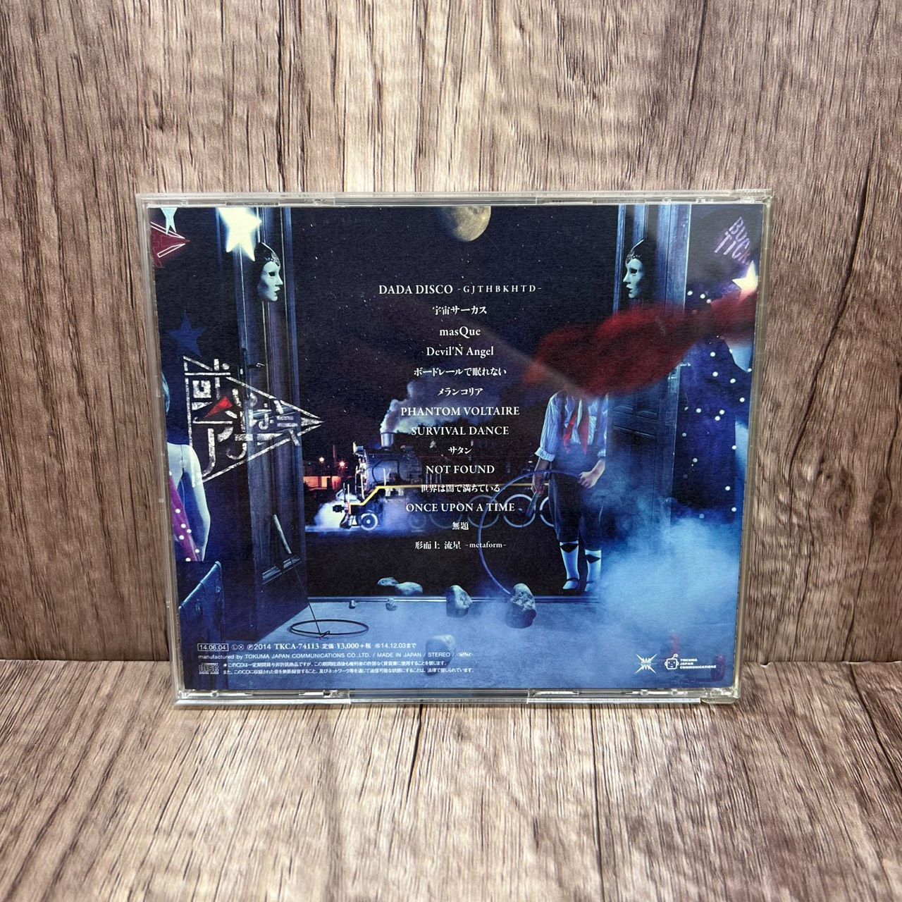 BUCK-TICK バクチク 或いはアナーキー CD - メルカリ