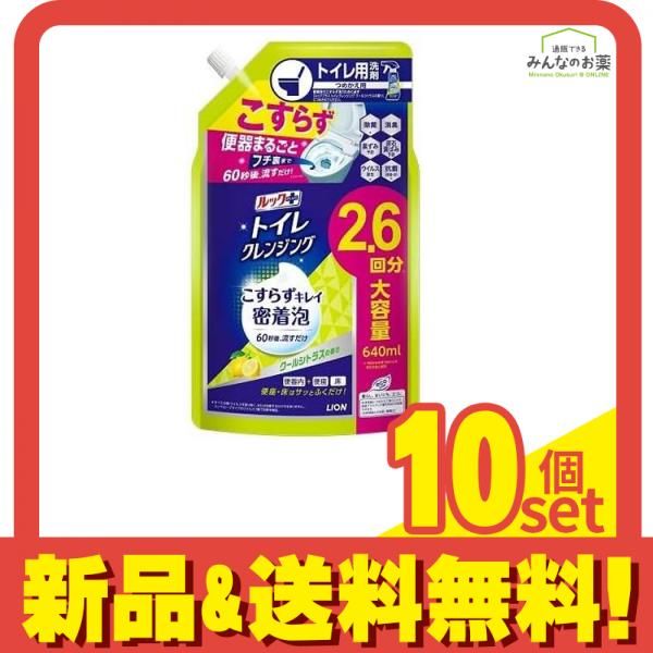 ルックプラス トイレクレンジング クールシトラスの香り 詰め替え用 大容量 640mL 10個セット まとめ売り