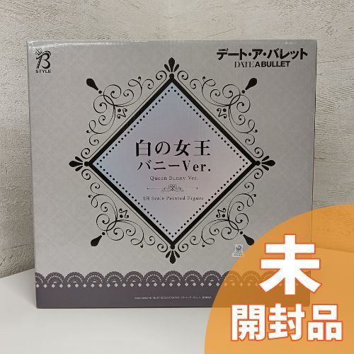 未開封】B-STYLE デート・ア・バレット 白の女王 バニーVer. 1/4 