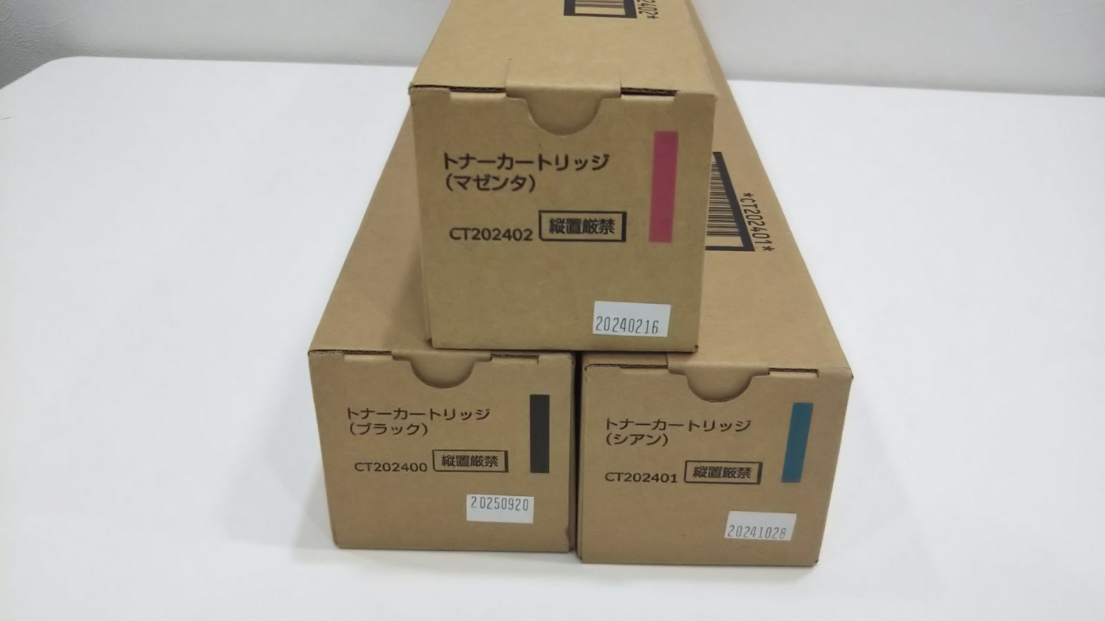富士ゼロックス（富士フイルム）純正 トナー CT202400/CT202401/CT202402 3本セット