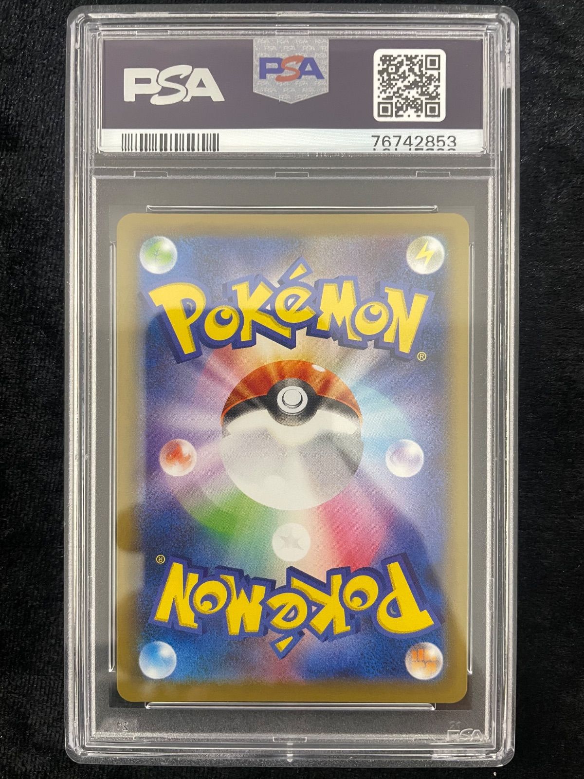 美品】PSA10 サナ SR[S7R 077/067](拡張パック「蒼空ストリーム