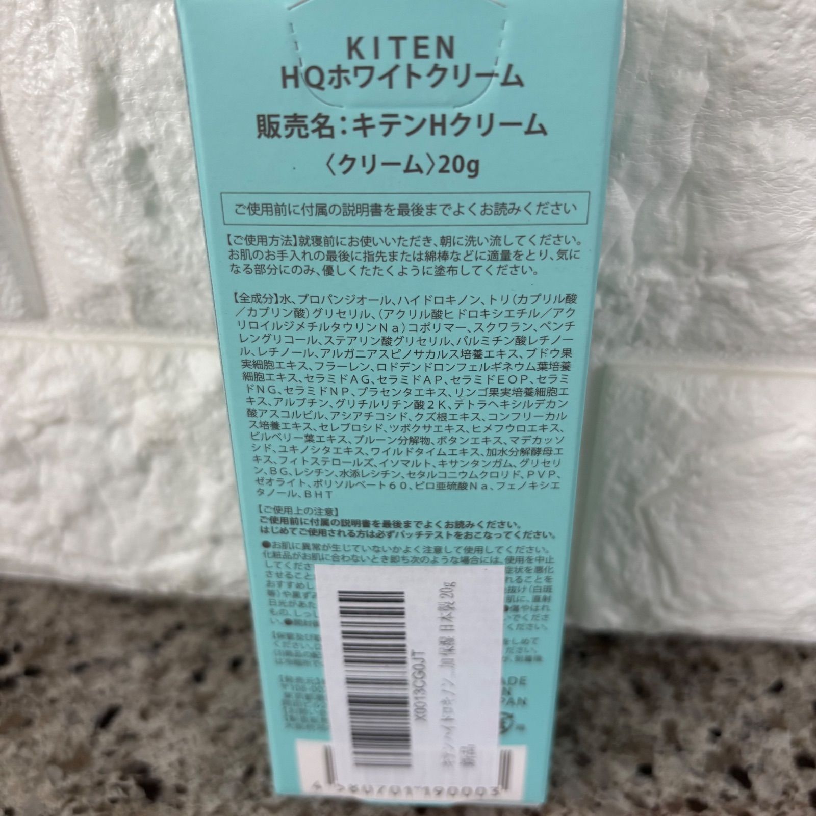 KITEN☆キテン ハイドロキノン ホワイトクリーム 6.0% 無添加 保湿 