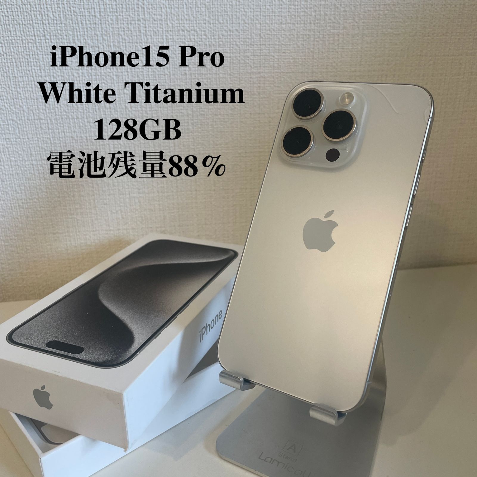 訳あり】iPhone15 Pro ホワイトチタニウム 128GB 電池残量88%-日本