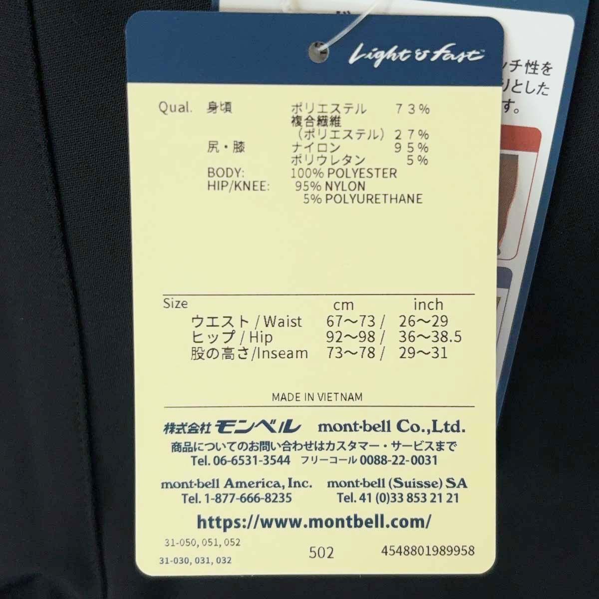 未使用】モンベル ガイドパンツ L ブラック 1105686 レディース mont