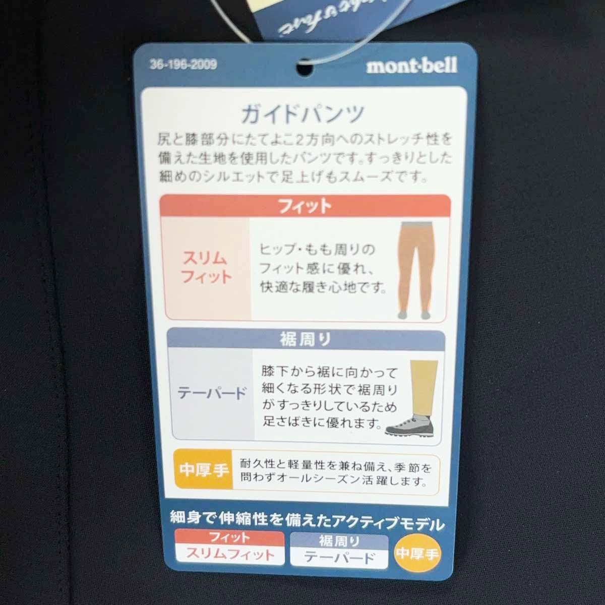 未使用】モンベル ガイドパンツ L ブラック 1105686 レディース mont
