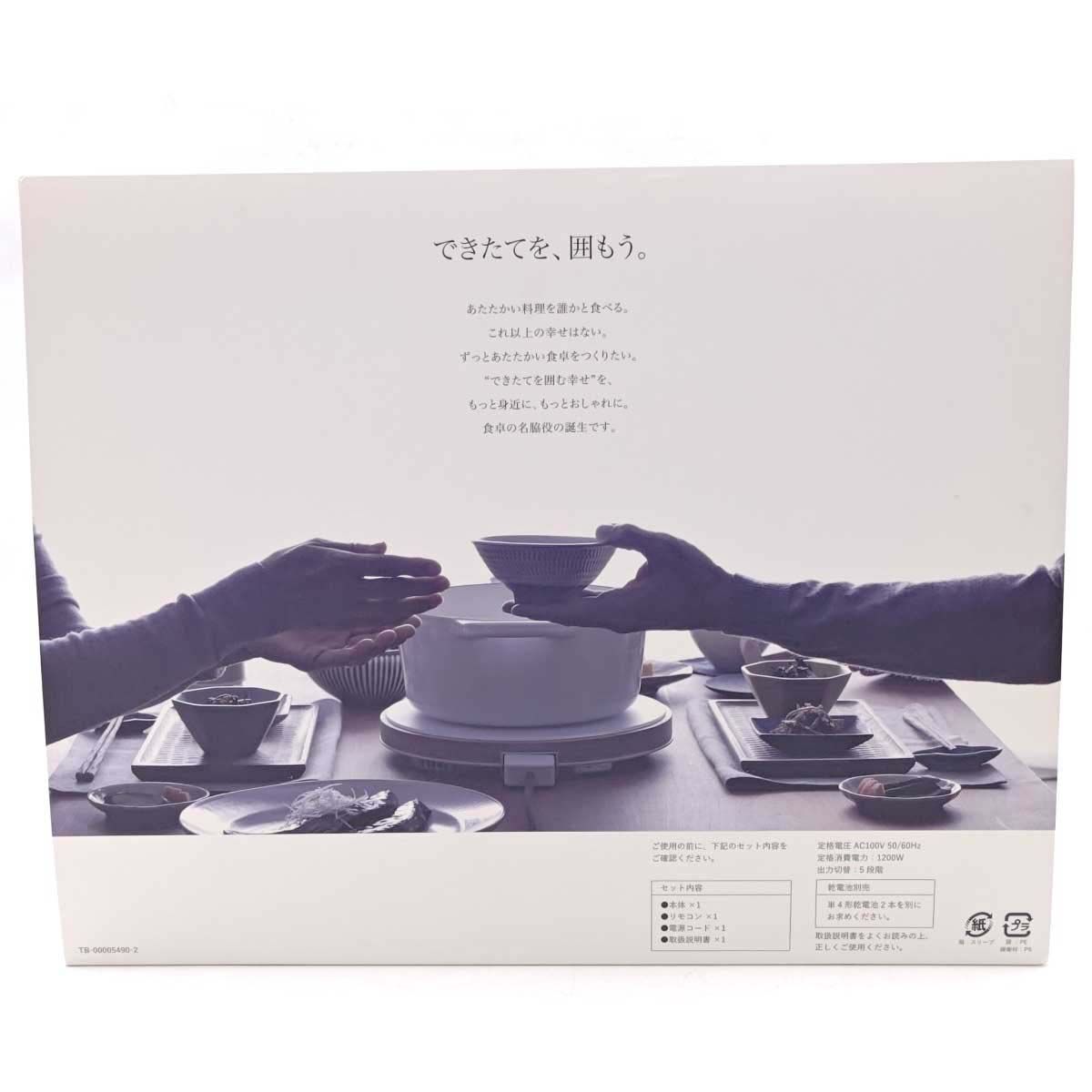 未使用】ツインバード ホットトリベット HOT TRIVET ホワイト×ウッド