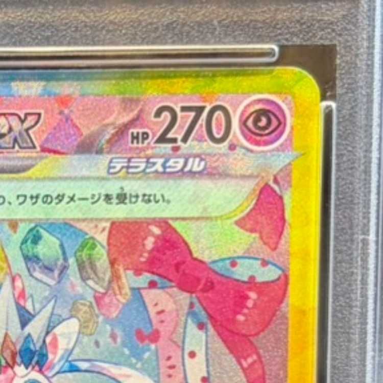 PSA10 ニンフィアex #212 6473 PSA10】ニンフィアex SAR 212/187 1枚 - メルカリ