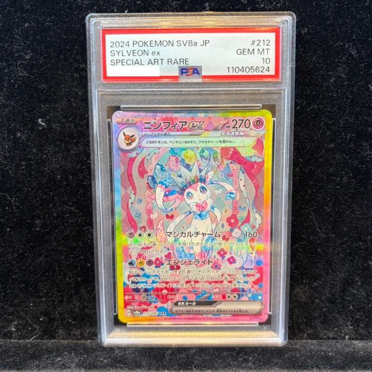 PSA10】ニンフィアex SAR 212/187 1枚 - メルカリ