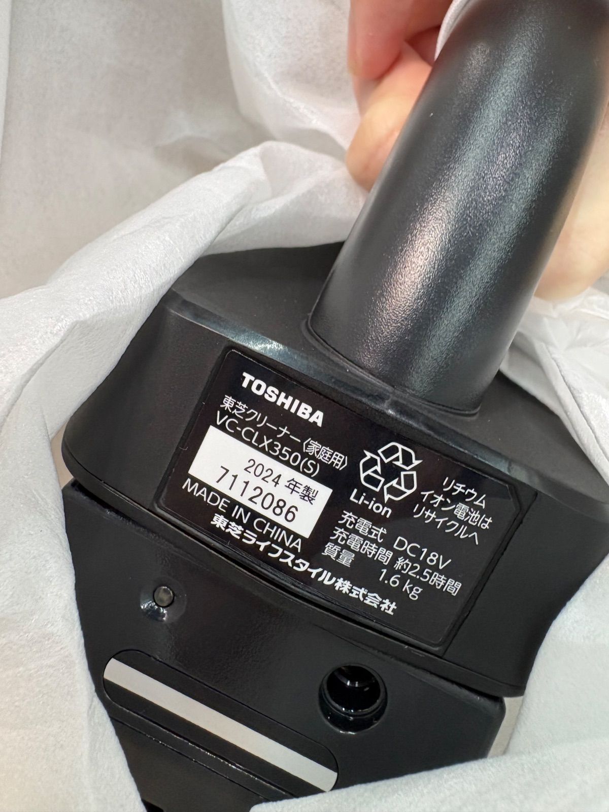 未使用品 東芝 VC-CLX350(ジャパネット仕様) コードレスクリーナー 
