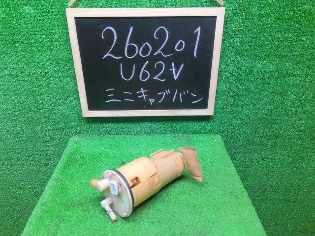【中古】ミニキャブ GBD-U62V フューエルポンプ MN133957 自社品番260201 A31