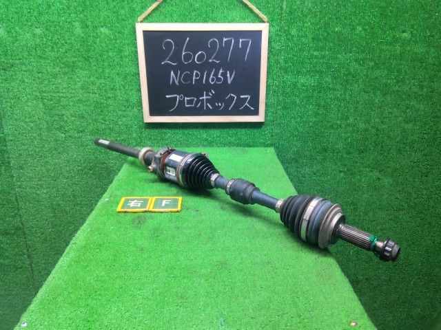 【中古】プロボックス DBE-NCP165V 右フロントドライブシャフト 43410-52260 自社品番260277 058
