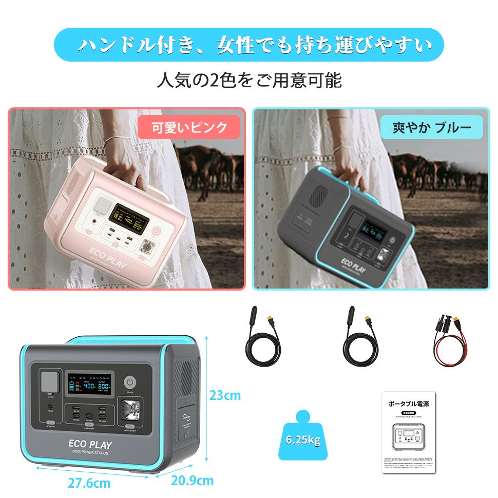 eco play EP800 ポータブル電源 リン酸鉄リチウム 512Wh AC 出力800W(瞬間最大1200W) 1.5時間満充電 Amazon.co.jp: EcoPlay EP800【業界トップの軽さ 6.5Kg】Eco Play