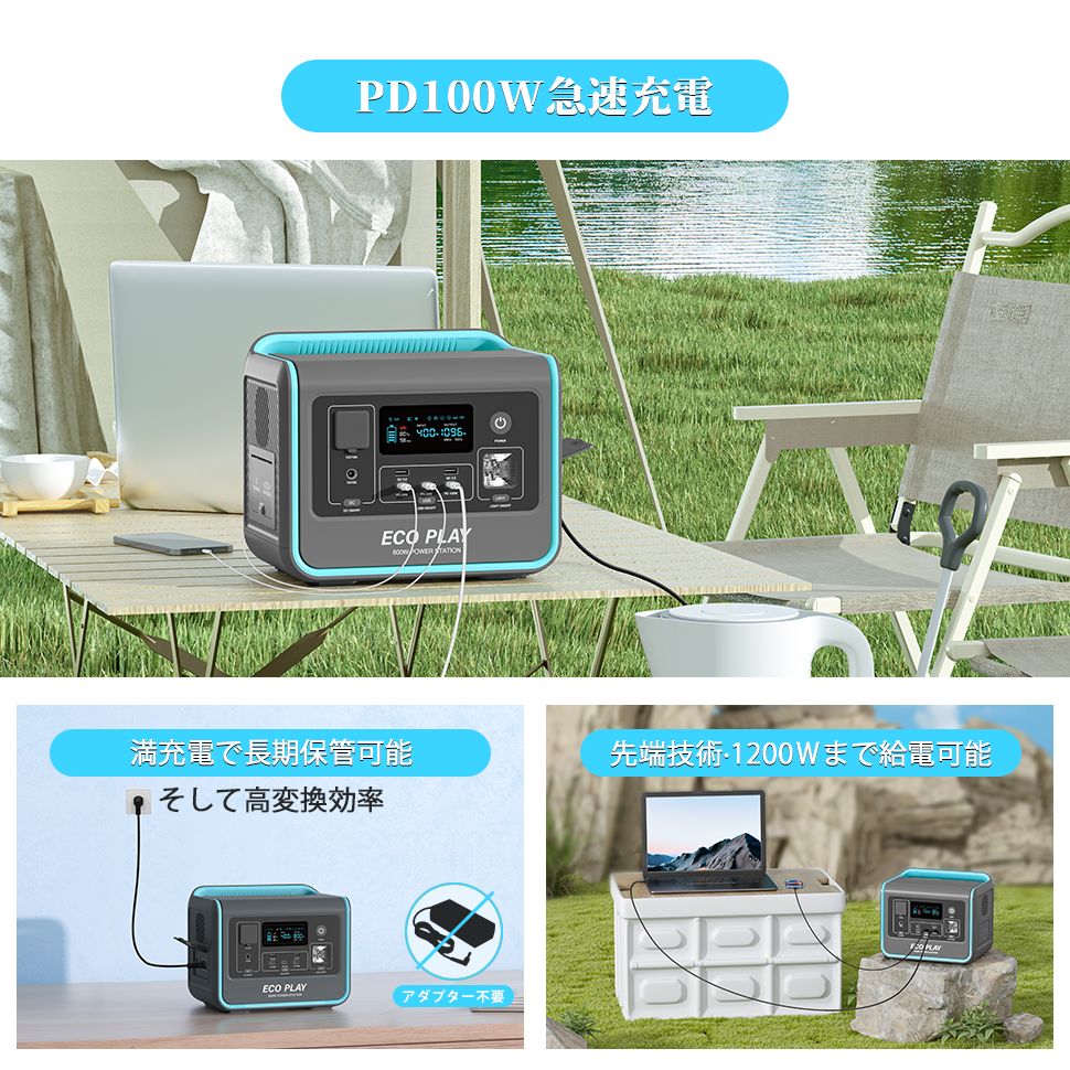 eco play EP800 ポータブル電源 リン酸鉄リチウム 512Wh AC 出力800W(瞬間最大1200W) 1.5時間満充電 ECOPLAY ポータブル電源 EP800 800W 512Wh リン酸鉄 4000回サイクル