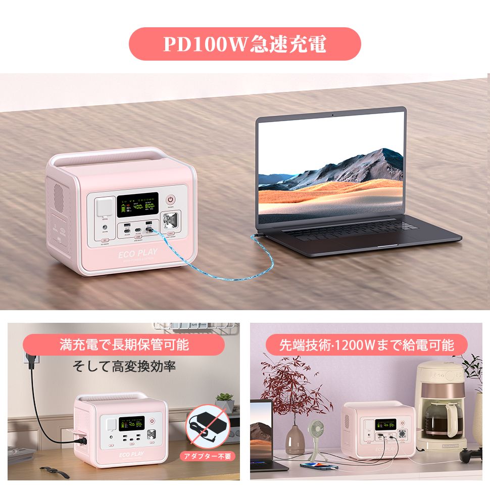 ECOPLAY ポータブル電源 EP800 800W 512Wh リン酸鉄 4000回サイクル
