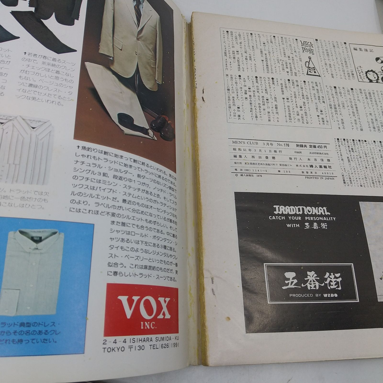 まとめ売り】MEN'S CLUB 7冊まとめ売り 1972年代(昭和47年)~1985年代
