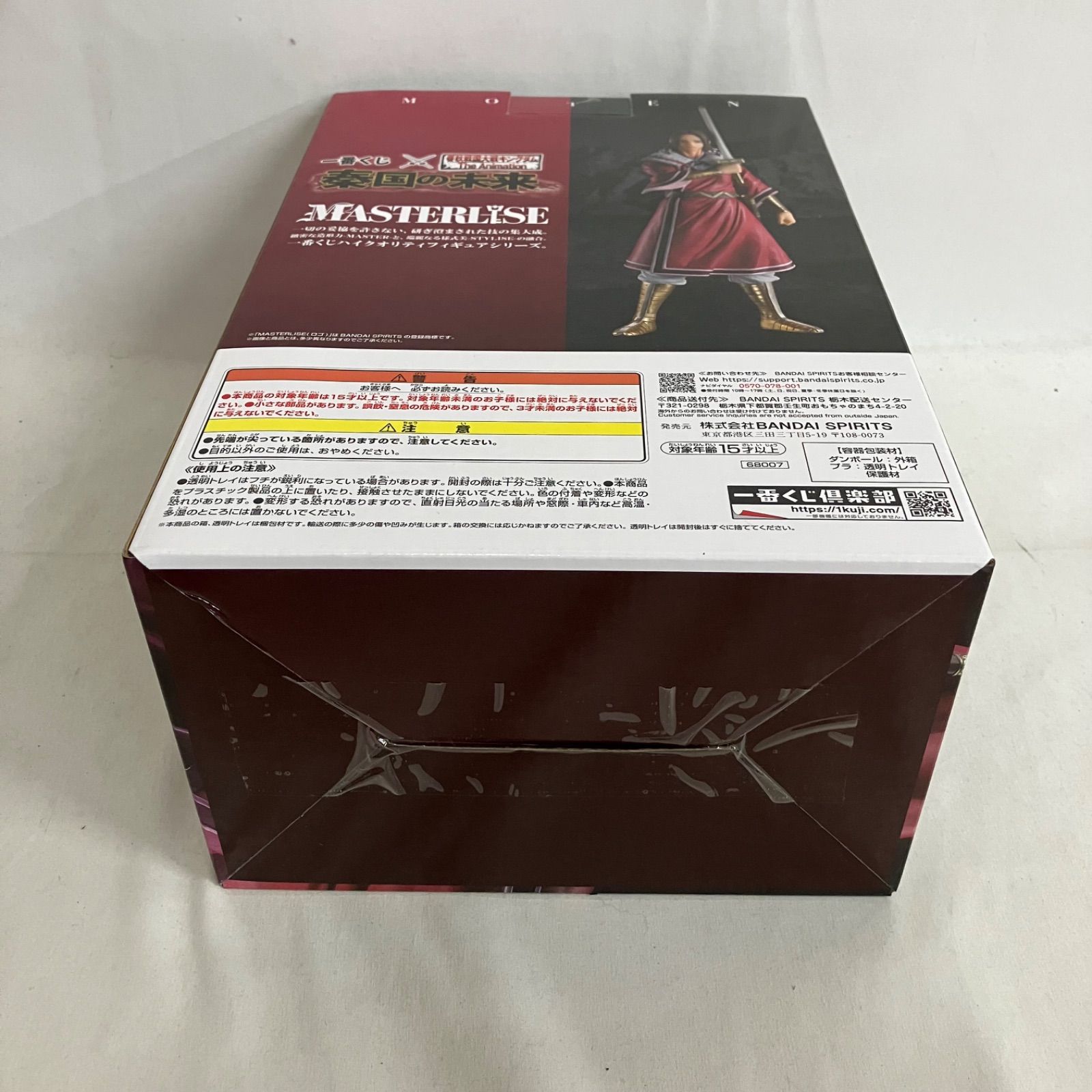 未開封 一番くじ 春秋戦国大戦キングダム B賞 蒙恬 MASTERLISE