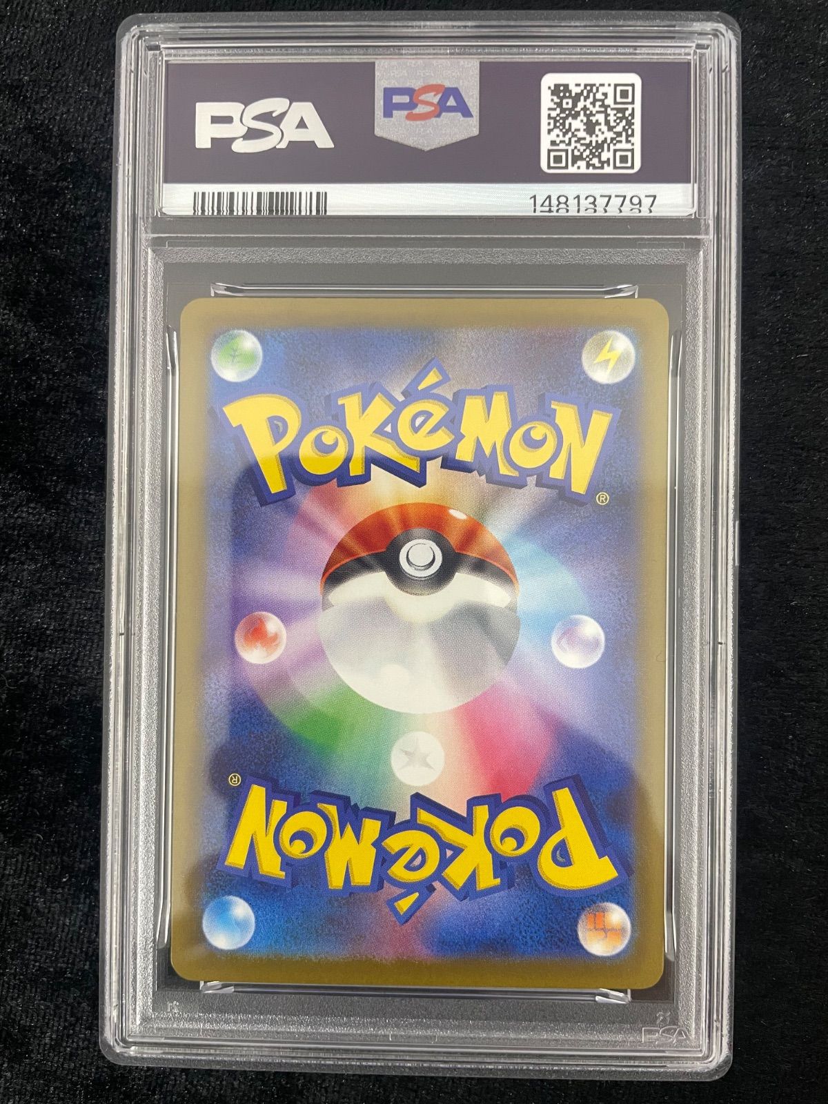 美品】PSA10 ロケット団のミュウツーex SAR [M2a 237/193](ハイクラス