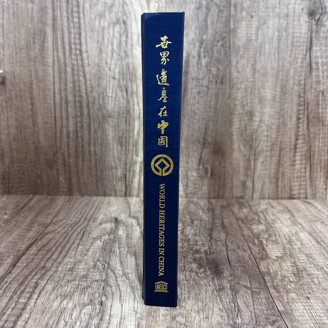 中国 世界遺産切手アルバム 中国切手博物館 - メルカリ