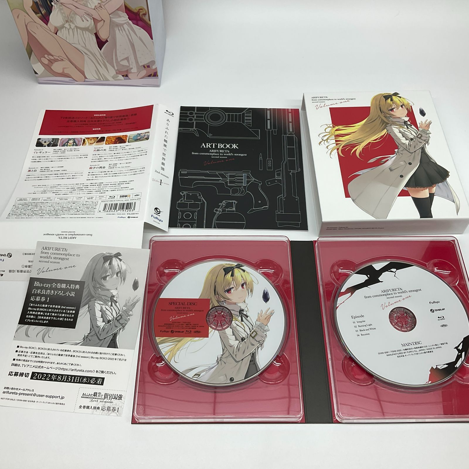 ☆ ありふれた職業で世界最強 2nd season 全3巻 Blu-ray 全巻収納BOX 
