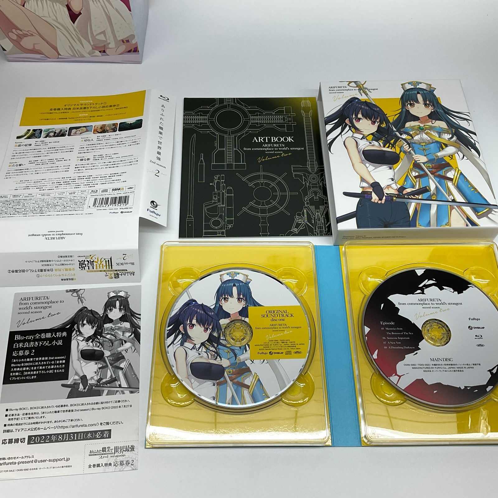 ☆ ありふれた職業で世界最強 2nd season 全3巻 Blu-ray 全巻収納BOX 