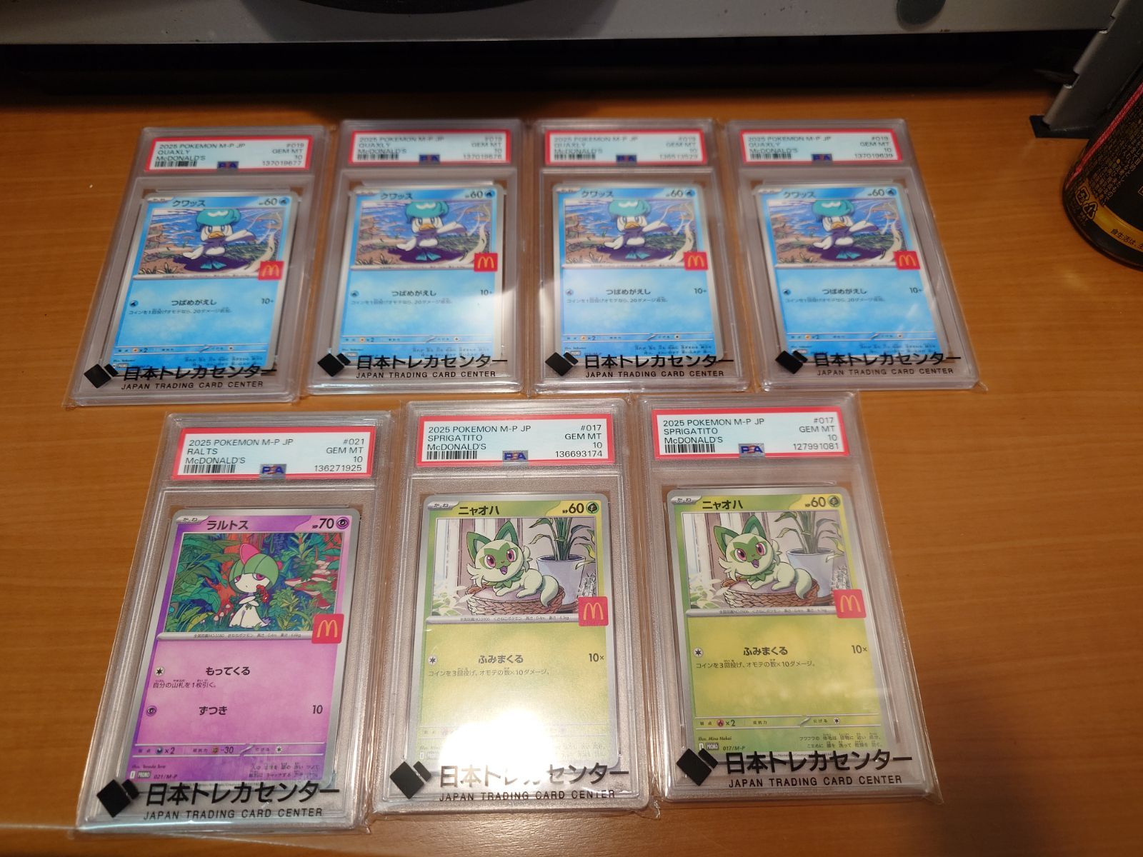 トレーディングカード PSA10 マクドナルドプロモカード ニャオハ