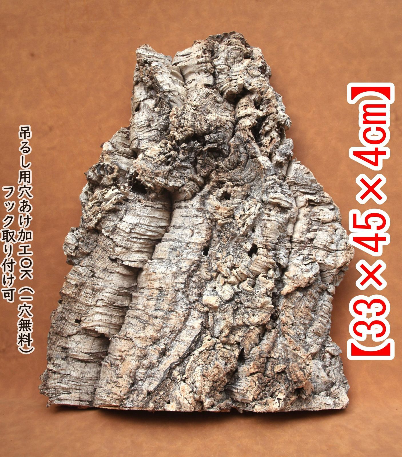 Y116 高品質　ポルトガル産 厚め コルク樹皮 コルク板　バージンコルク チランジア　ビカクシダ　着生ラン　両生類　爬虫類　　コウモリラン　板付　エアープランツ 鳥用おもちゃ 植物用　水槽用　壁飾り　天然素材　DIY　大人気