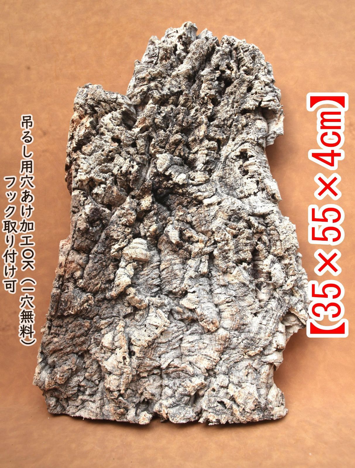 Y117 高品質 ポルトガル産 厚め コルク樹皮 コルク板 バージンコルク チランジア ビカクシダ 着生ラン 両生類 爬虫類 コウモリラン 板付 エアープランツ 鳥用おもちゃ 植物用 水槽用 壁飾り 天然素材 DIY 大人気