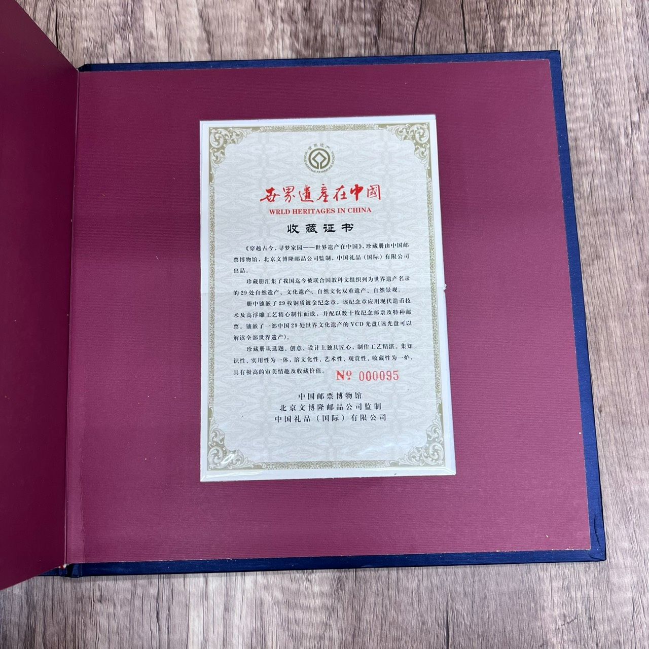 中国 世界遺産切手アルバム 中国切手博物館 - メルカリ