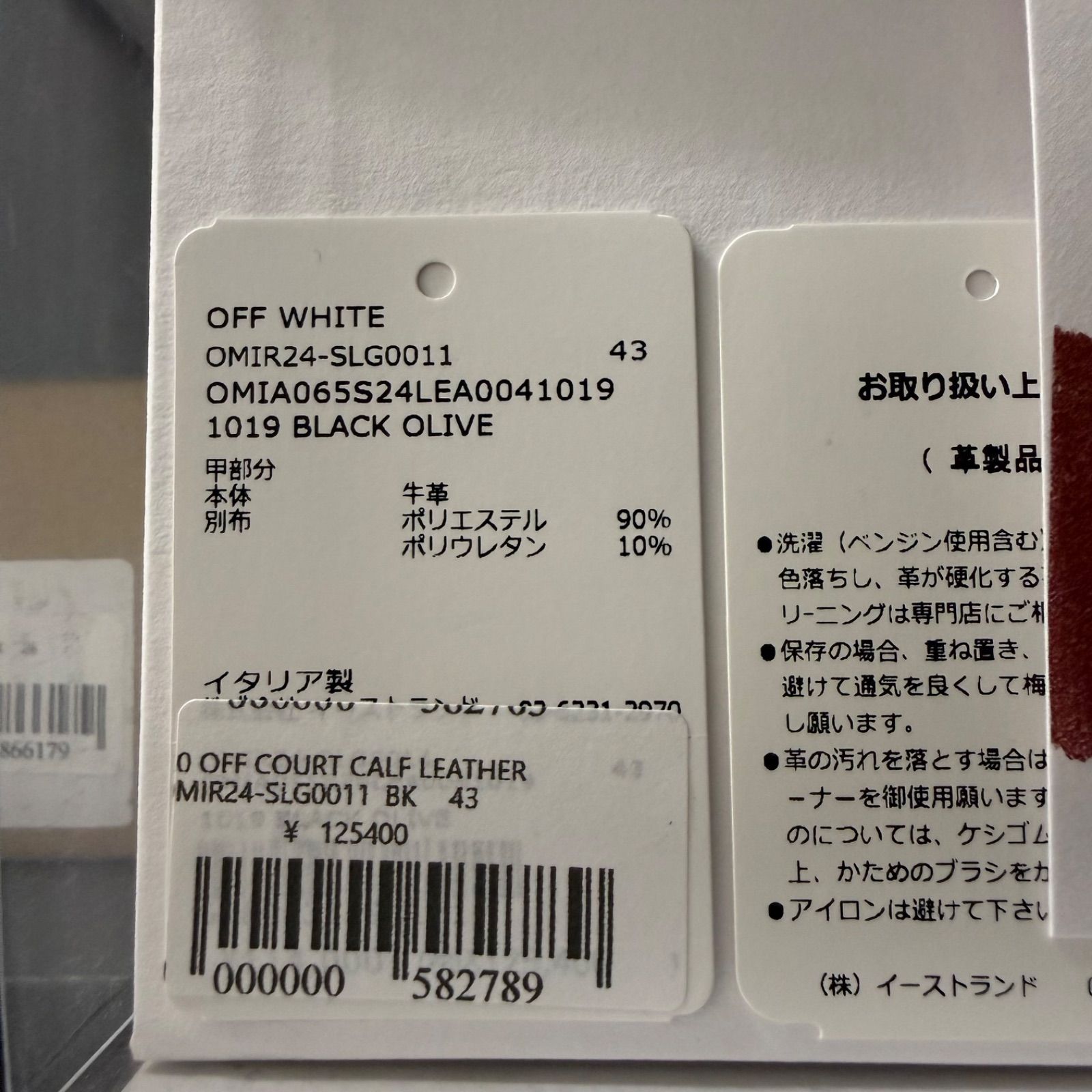 新品未使用 OMIR24-SLG0011 OMIA065S24LEA0041019 3.0 OFF COURT CALF 