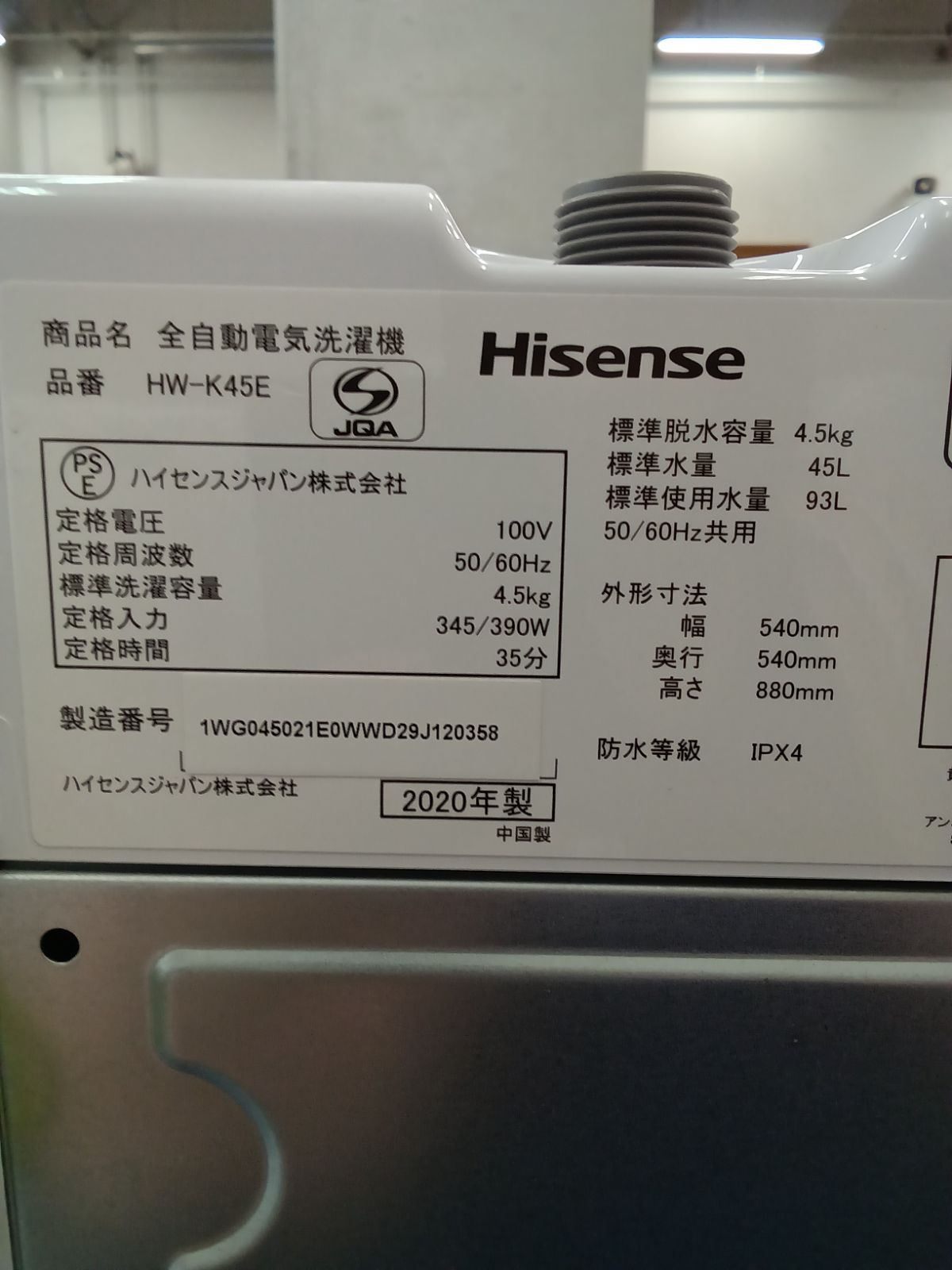 ☆関東地域限定販売☆リユースのサカイ横浜南店☆ Hisense 洗濯機 HW