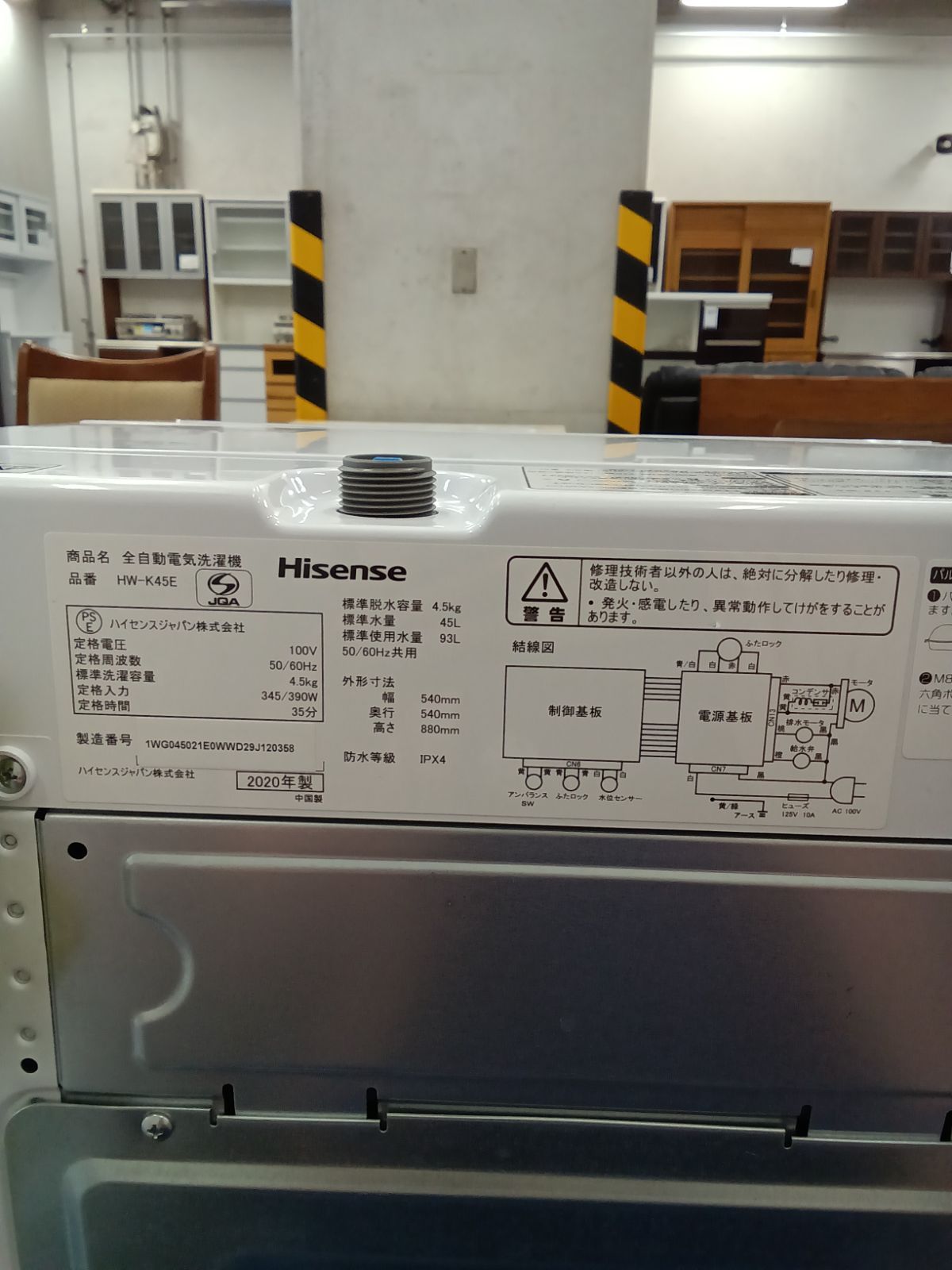 ☆関東地域限定販売☆リユースのサカイ横浜南店☆ Hisense 洗濯機 HW