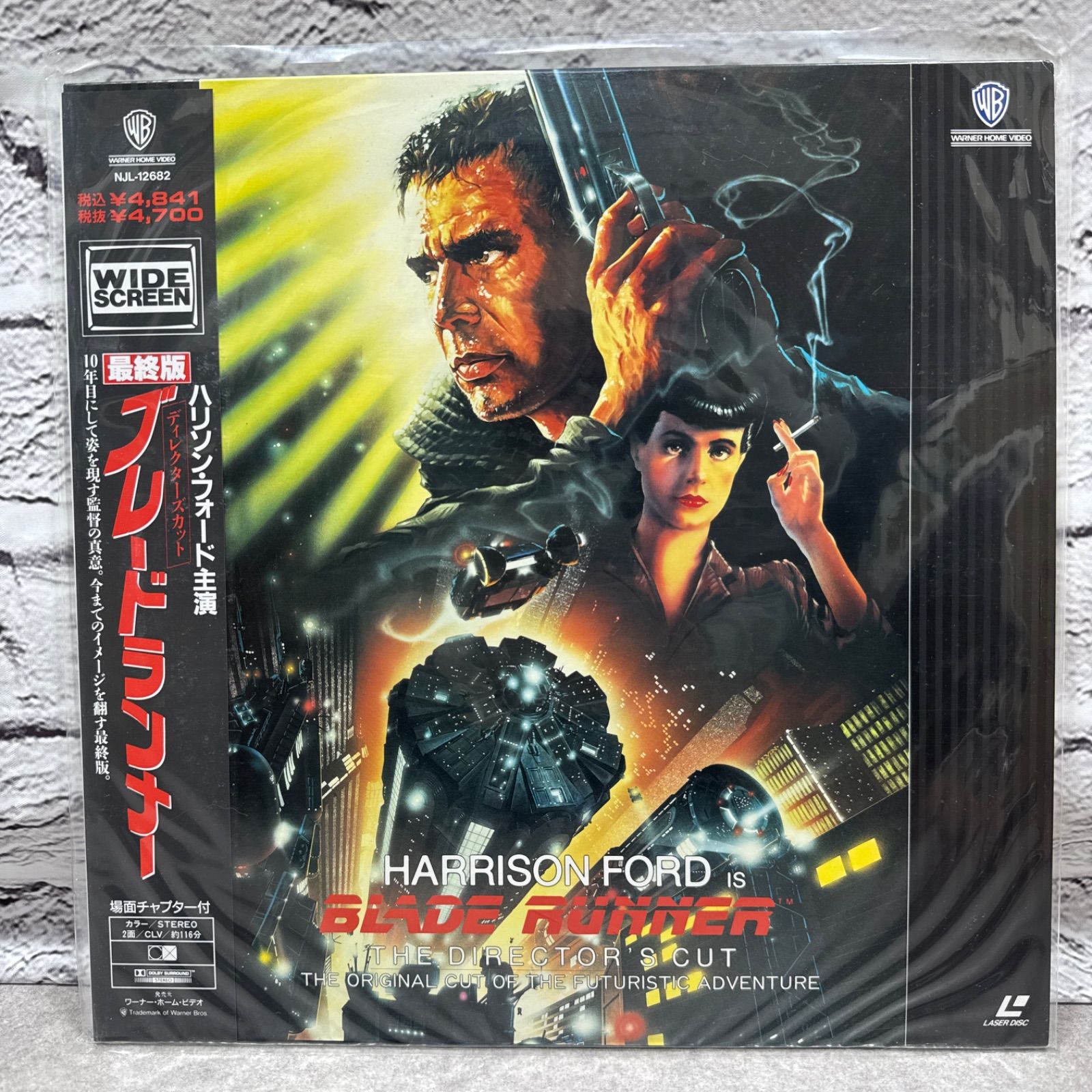 ブレードランナー 最終版（ディレクターズカット）』レーザーディスク