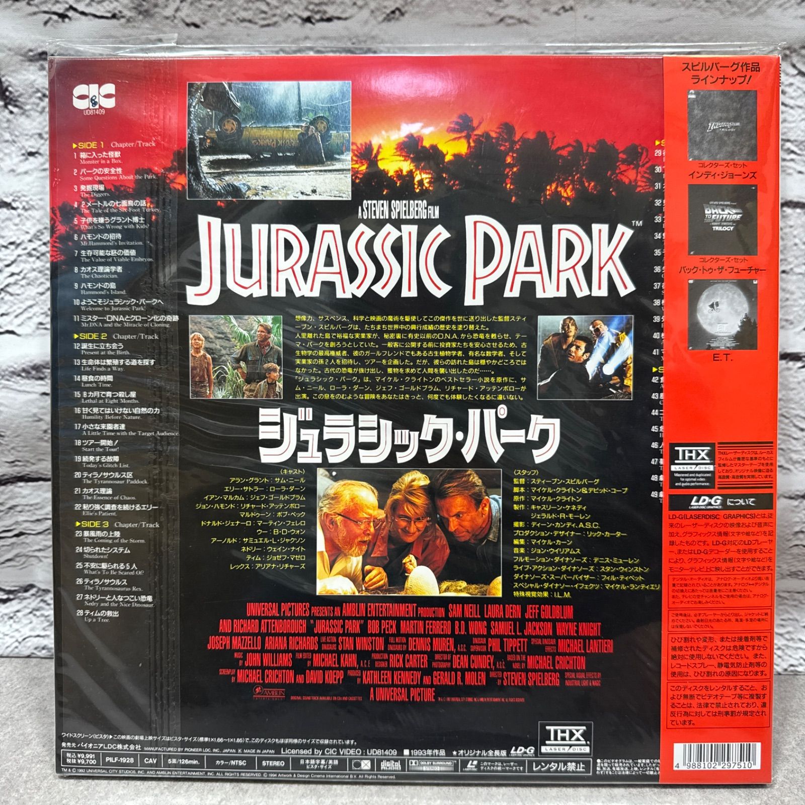 ジュラシック・パーク』 レーザーディスク（LD） - メルカリ
