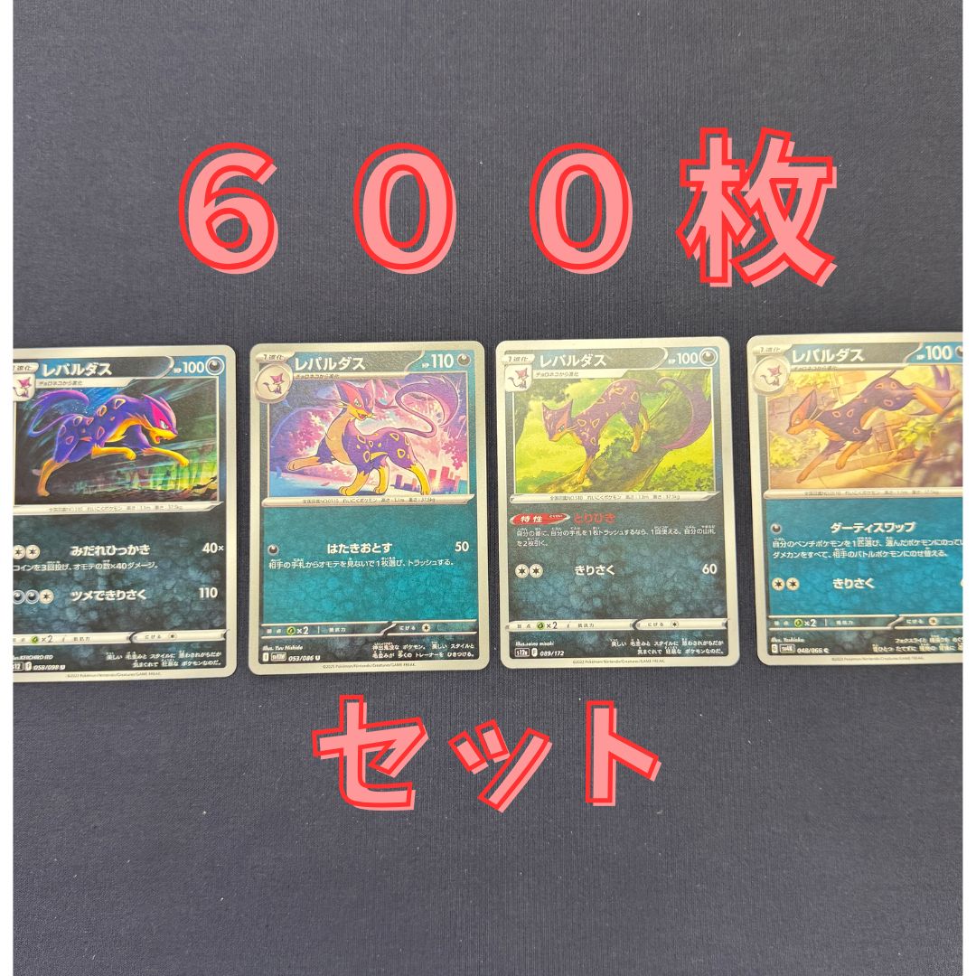 ポケモンカード 旧裏 まとめ売り 約600枚 キラ含む ポケモンガード 約